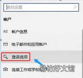 一步步教你win10设置密码教程 电脑屏幕锁怎么设置密码