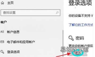 一步步教你win10设置密码教程 电脑屏幕锁怎么设置密码