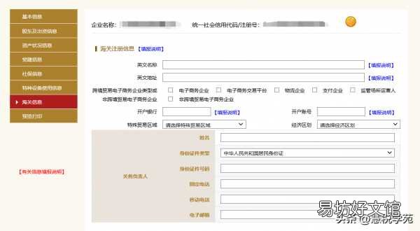 工商年报超详细填报流程 2023年营业执照年检申报