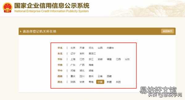 工商年报超详细填报流程 2023年营业执照年检申报