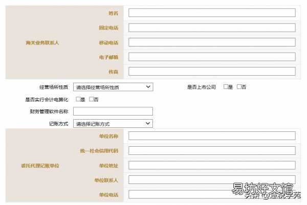 工商年报超详细填报流程 2023年营业执照年检申报