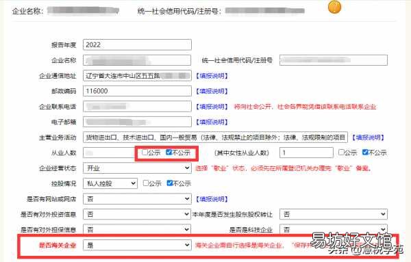 工商年报超详细填报流程 2023年营业执照年检申报