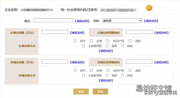 工商年报超详细填报流程 2023年营业执照年检申报