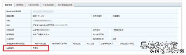 工商年报超详细填报流程 2023年营业执照年检申报