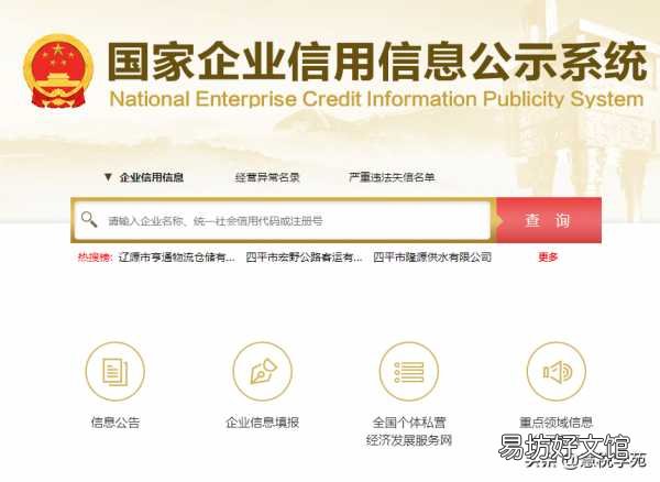 工商年报超详细填报流程 2023年营业执照年检申报