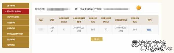 工商年报超详细填报流程 2023年营业执照年检申报