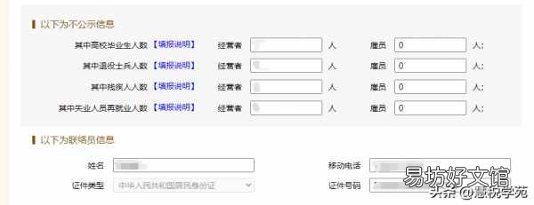 工商年报超详细填报流程 2023年营业执照年检申报