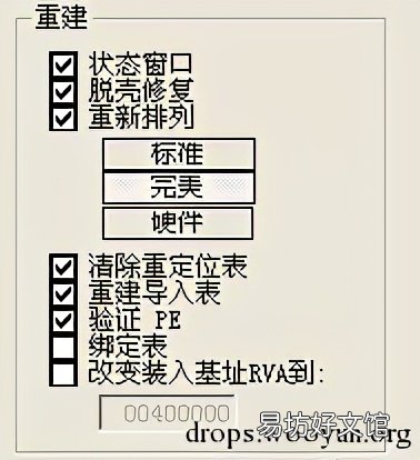 exe手动进行脱壳详细步骤方法 exe软件脱壳教程