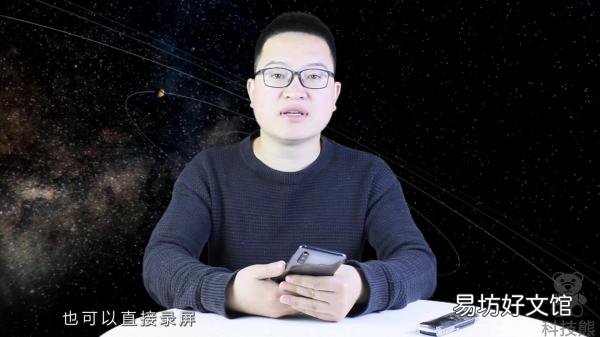 手把手教你iPhone正确录屏步骤 苹果五怎么录屏教程图解