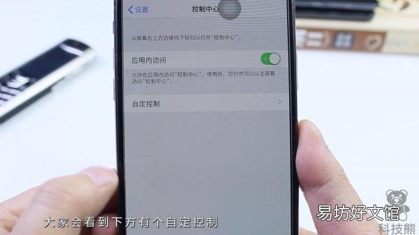 手把手教你iPhone正确录屏步骤 苹果五怎么录屏教程图解