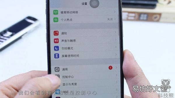 手把手教你iPhone正确录屏步骤 苹果五怎么录屏教程图解