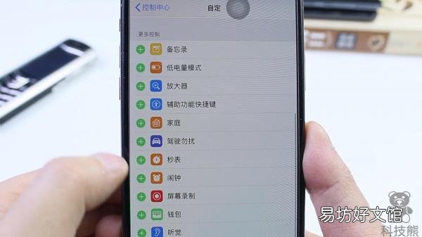 手把手教你iPhone正确录屏步骤 苹果五怎么录屏教程图解