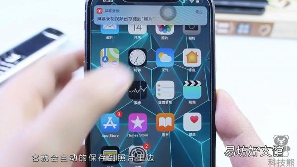 手把手教你iPhone正确录屏步骤 苹果五怎么录屏教程图解