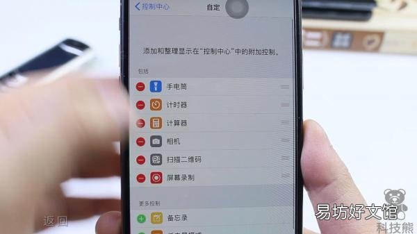 手把手教你iPhone正确录屏步骤 苹果五怎么录屏教程图解