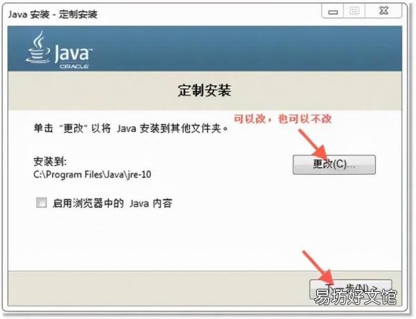 超详细介绍Java的安装过程详解 Java安装教程详细步骤