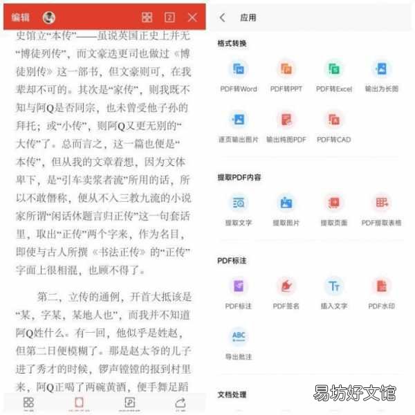 三款安卓最好的pdf软件推荐 安卓pdf阅读器排行榜