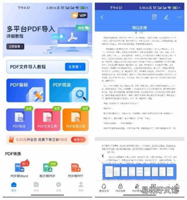 三款安卓最好的pdf软件推荐 安卓pdf阅读器排行榜