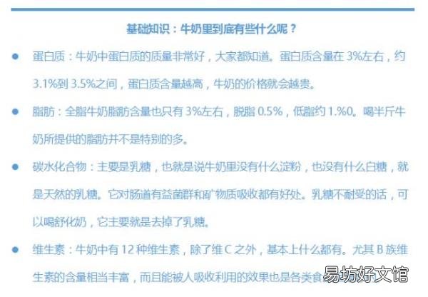 速览纯奶的好处与功效禁忌 纯牛奶的功效与作用及禁忌