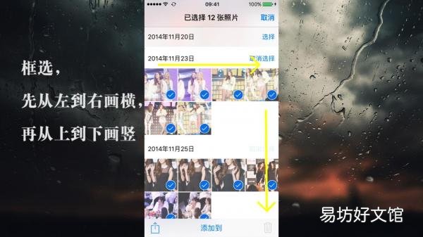 掌握iphone批量清除照片小技巧 苹果怎么快速删除照片