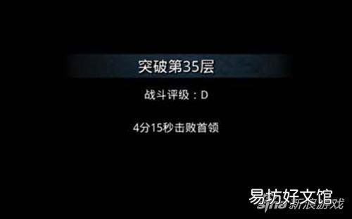 附:37层详细通关流程步骤 地下城堡2裂隙37层攻略