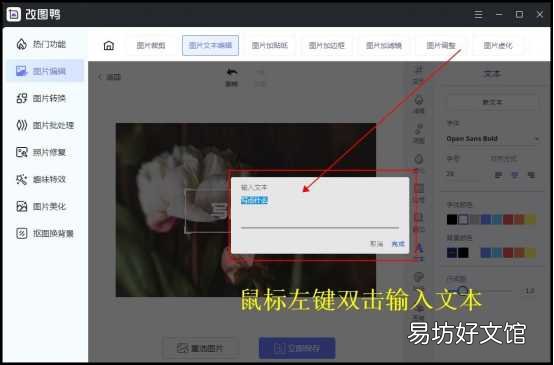 Photoshop中进行无痕修改的方法 如何在PS中无痕修改图片原有文字