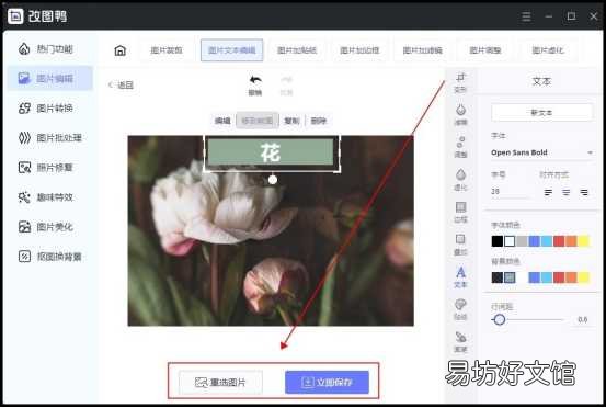 Photoshop中进行无痕修改的方法 如何在PS中无痕修改图片原有文字