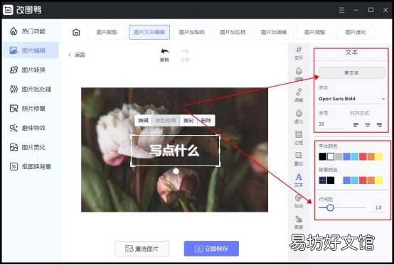 Photoshop中进行无痕修改的方法 如何在PS中无痕修改图片原有文字