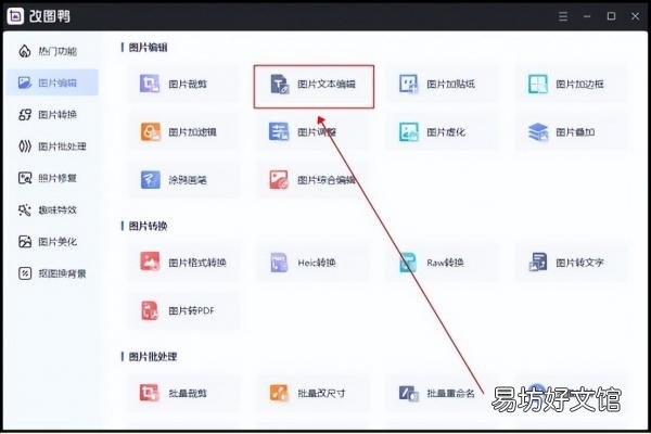 Photoshop中进行无痕修改的方法 如何在PS中无痕修改图片原有文字
