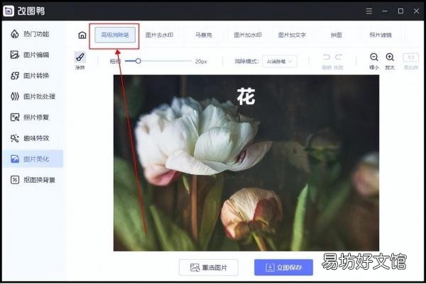 Photoshop中进行无痕修改的方法 如何在PS中无痕修改图片原有文字