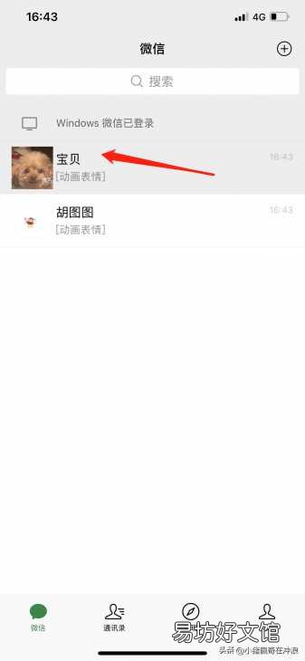 一键拉黑再删除好友永久加不上 怎么彻底删除微信好友
