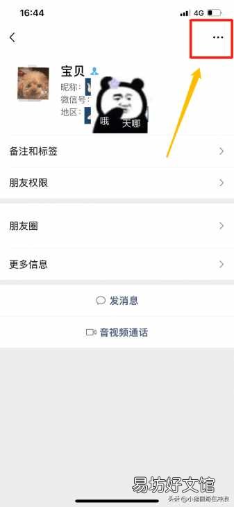 一键拉黑再删除好友永久加不上 怎么彻底删除微信好友