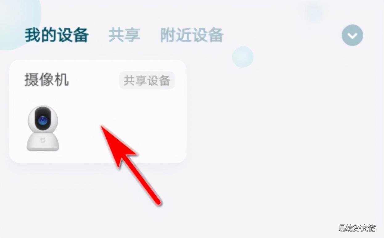 一文了解小米摄像头连接方法 小米摄像头怎么连接电脑使用