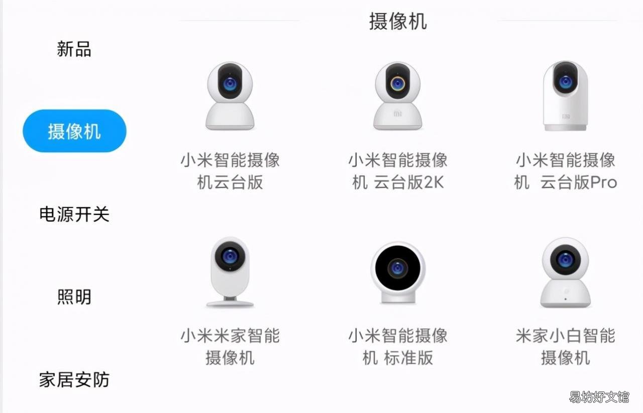 一文了解小米摄像头连接方法 小米摄像头怎么连接电脑使用