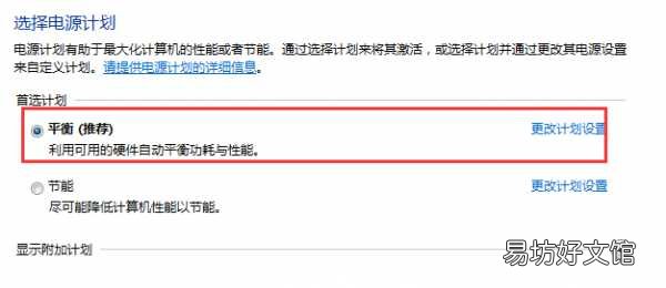 全程教你设置锁屏与休眠时间 电脑休眠怎么设置