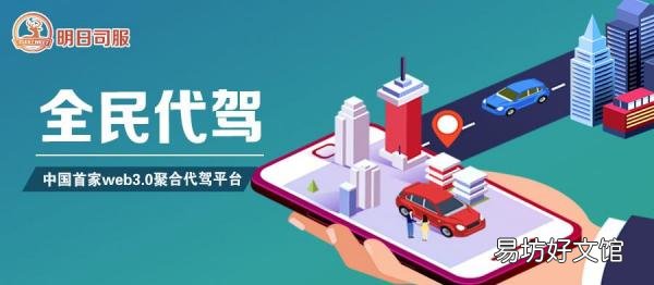 我想干代驾申请条件及流程 代驾怎么加入