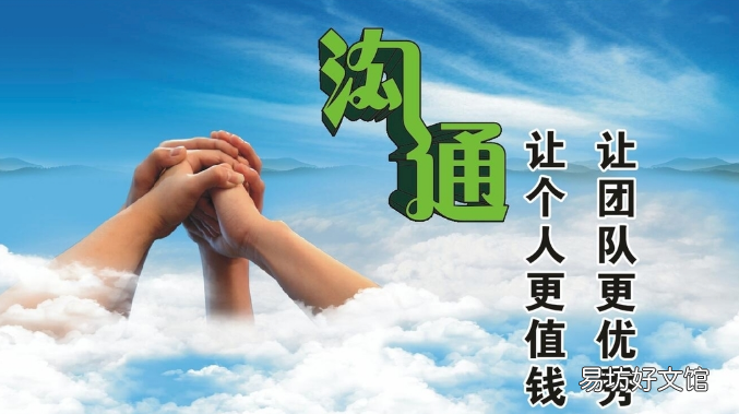 管理员工的10个绝招 管理人员如何带好团队