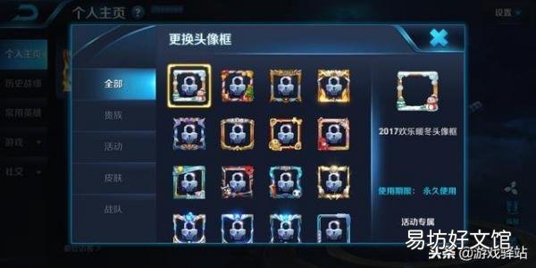 免费获得战队改名卡详细步骤 王者战队名字怎么改