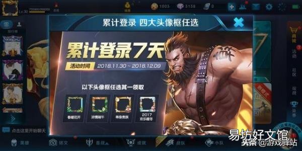免费获得战队改名卡详细步骤 王者战队名字怎么改