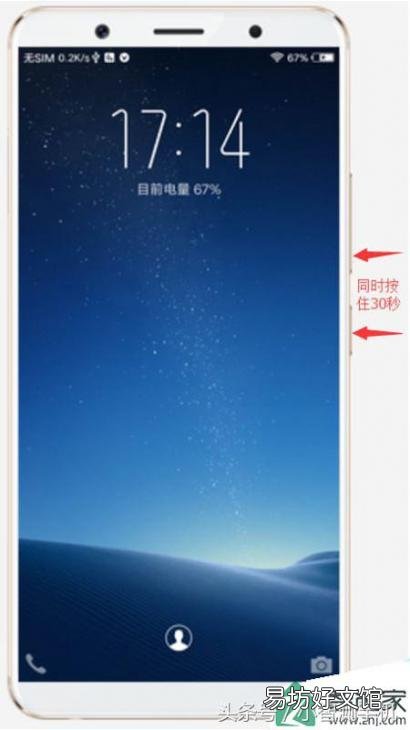 教你强制关机一键修复vivo屏幕失灵 vivo屏幕失灵怎么强制关机