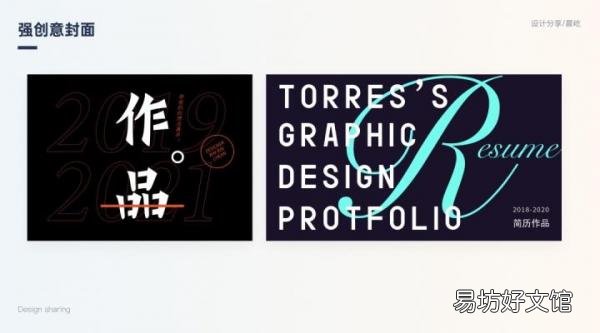 超详细的产品设计作品集制作步骤 产品设计作品集怎么制作