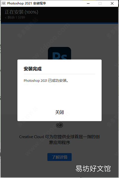 photoshop免费版和收费的区别介绍 photoshop软件是免费使用的吗