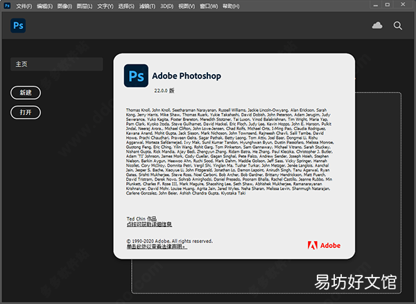 photoshop免费版和收费的区别介绍 photoshop软件是免费使用的吗