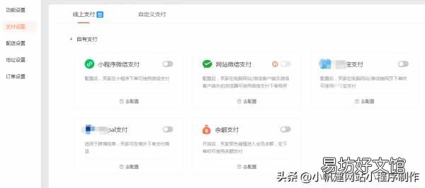 免费制作小程序流程详解 微信怎么弄小程序卖东西