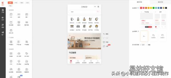 免费制作小程序流程详解 微信怎么弄小程序卖东西