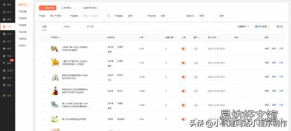 免费制作小程序流程详解 微信怎么弄小程序卖东西