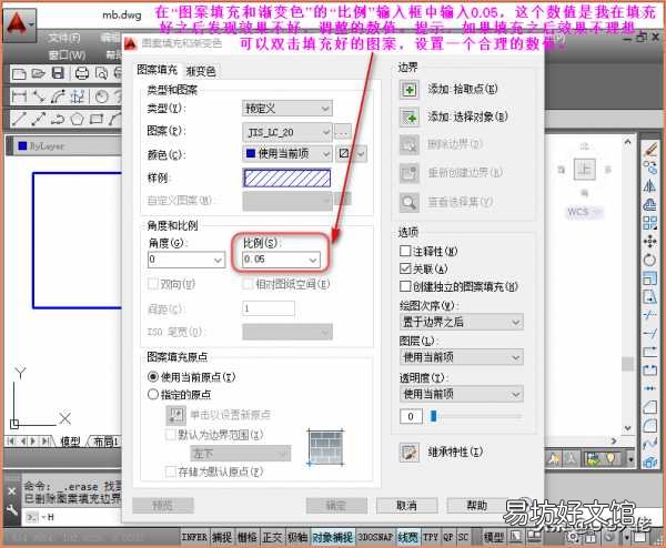教你cad编辑填充图案步骤 CAD填充图案的快捷键命令是什么