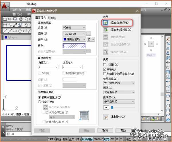教你cad编辑填充图案步骤 CAD填充图案的快捷键命令是什么