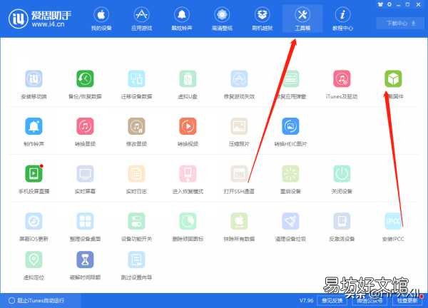 苹果6最新升级ios13教程 苹果6更新ios13的方法