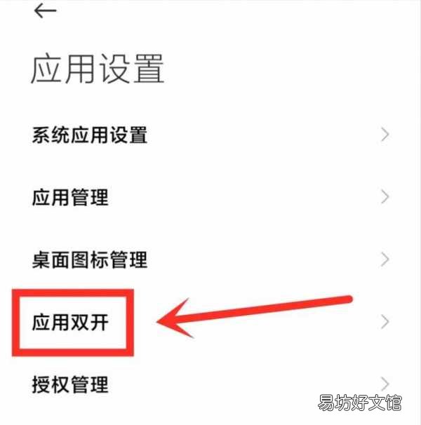 提供开启多个微信账号的方法 如何开启两个微信账号