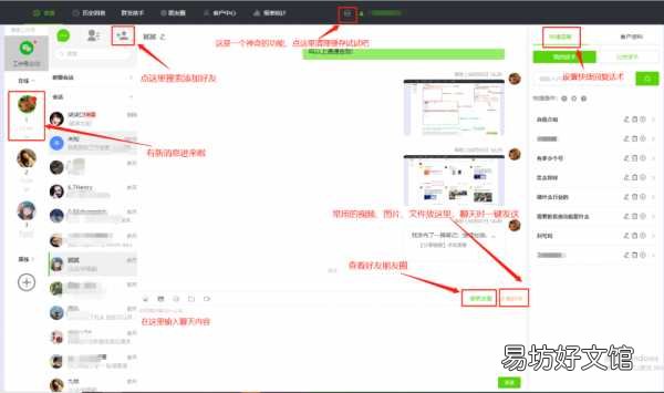 提供开启多个微信账号的方法 如何开启两个微信账号